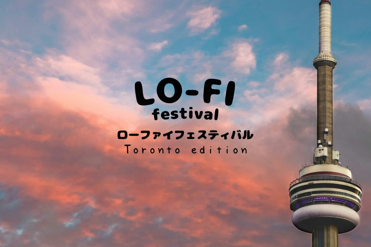 Homepage header image for the Lo-Fi Festival Toronto website. Image features the brand name Lo-Fi Festival with an image of the CN Tower and pink clouds in the background.